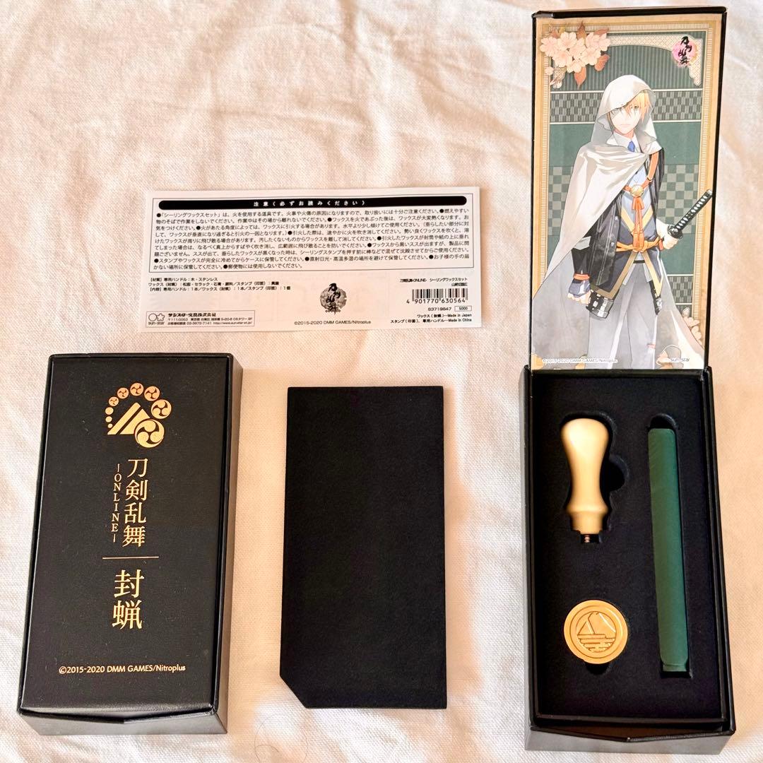 刀剣乱舞　山姥切国広・山姥切長義　万年筆・シーリングワックスセット