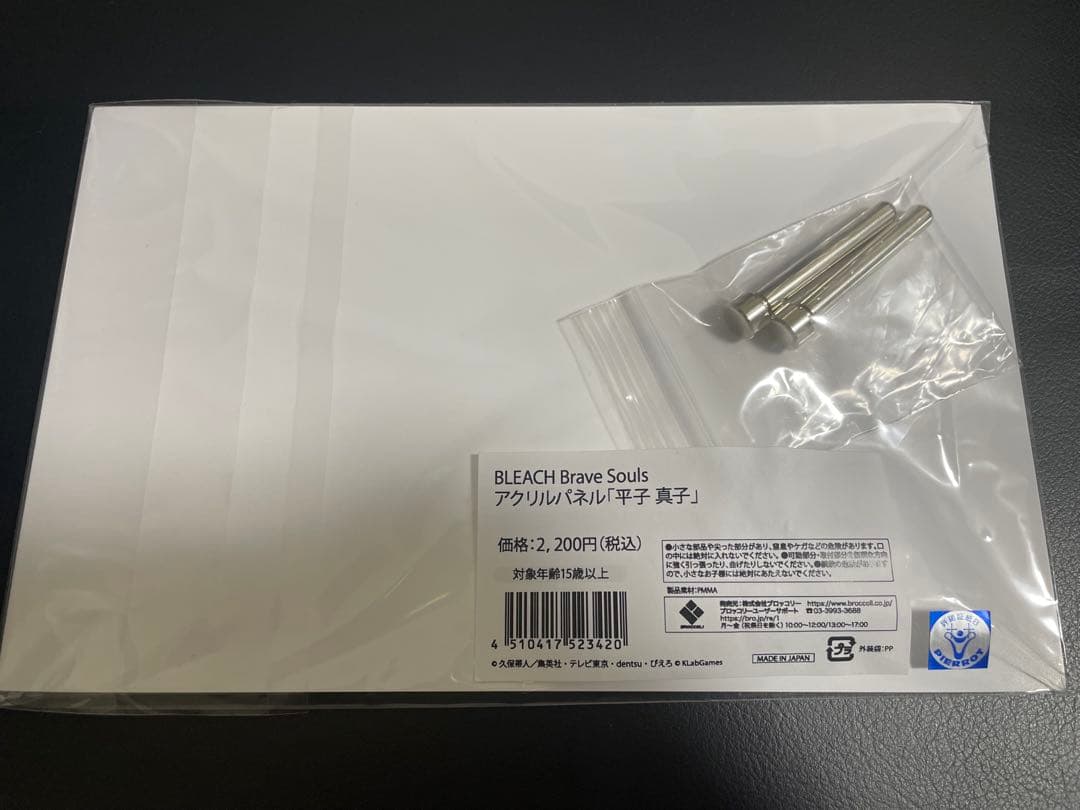 BLEACH Brave Souls ブレソル アクリルパネル 平子