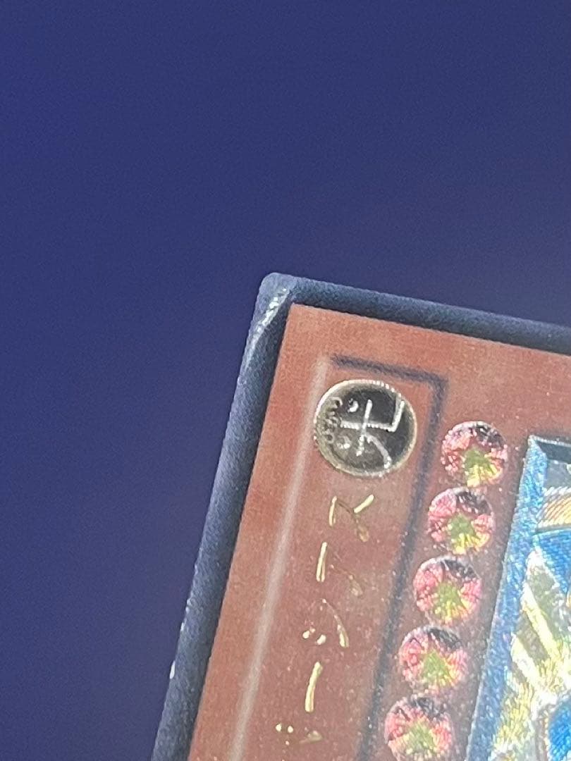 遊戯王　ジャンク　アルティメットレア　レリーフ　真紅眼の闇竜　他　4枚　まとめ