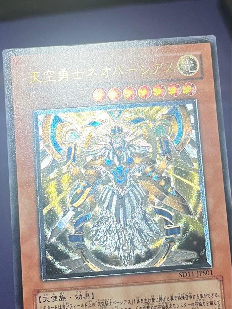 遊戯王　ジャンク　アルティメットレア　レリーフ　真紅眼の闇竜　他　4枚　まとめ