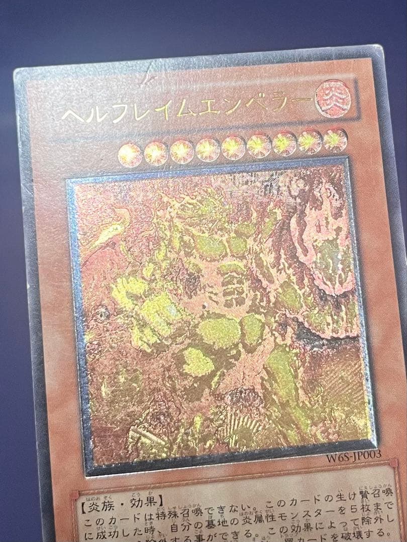 遊戯王　ジャンク　アルティメットレア　レリーフ　真紅眼の闇竜　他　4枚　まとめ