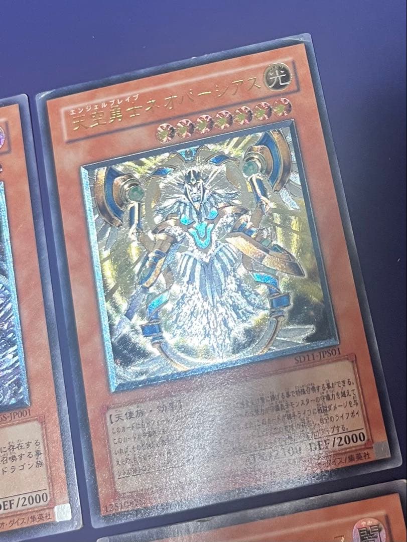 遊戯王　ジャンク　アルティメットレア　レリーフ　真紅眼の闇竜　他　4枚　まとめ