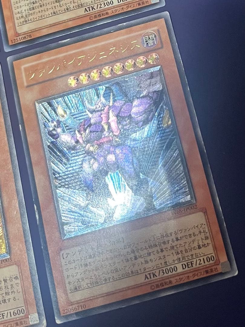 遊戯王　ジャンク　アルティメットレア　レリーフ　真紅眼の闇竜　他　4枚　まとめ