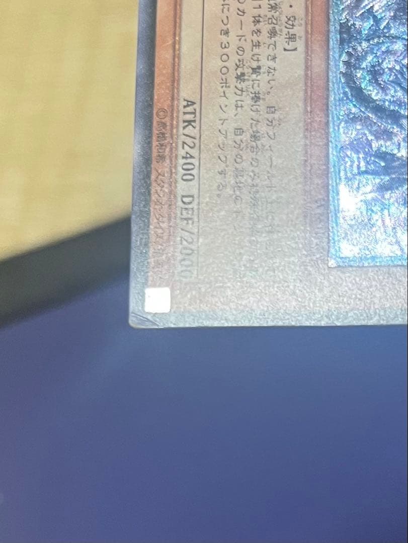 遊戯王　ジャンク　アルティメットレア　レリーフ　真紅眼の闇竜　他　4枚　まとめ