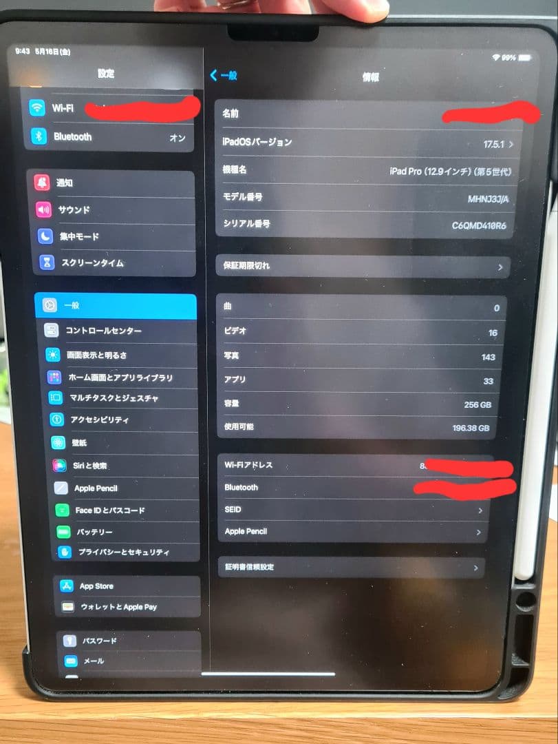 iPad Pro (第5世代) Apple Pencil付き 256GB 美品