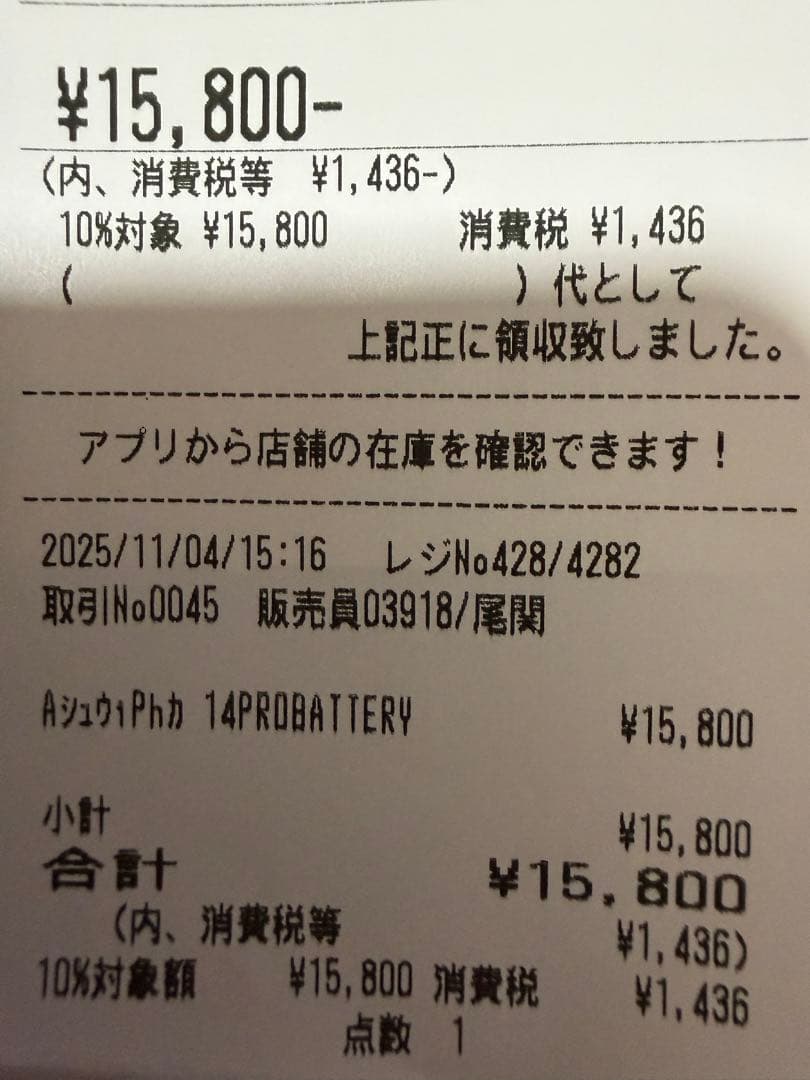 Apple iPhone 14 Pro ゴールド本体