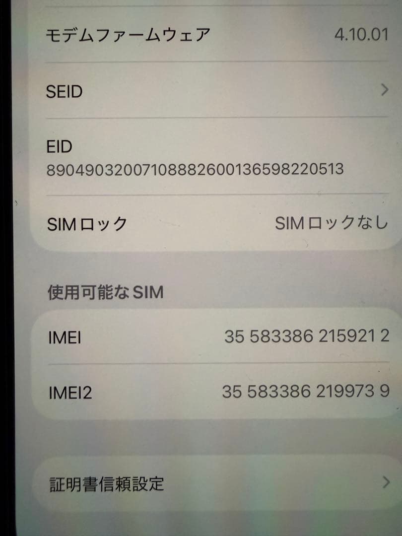 Apple iPhone 14 Pro ゴールド本体