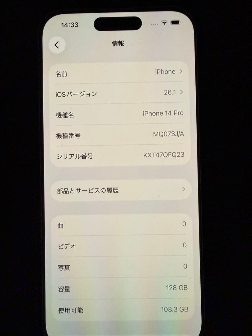 Apple iPhone 14 Pro ゴールド本体