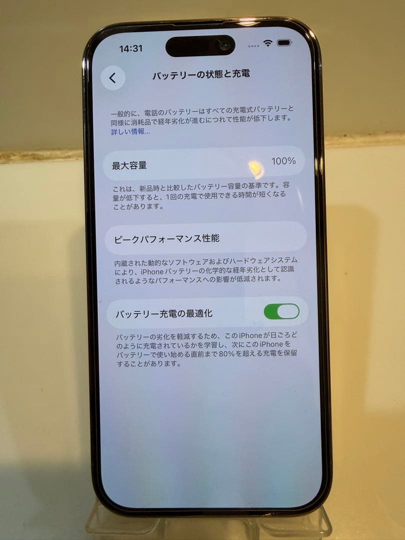 Apple iPhone 14 Pro ゴールド本体