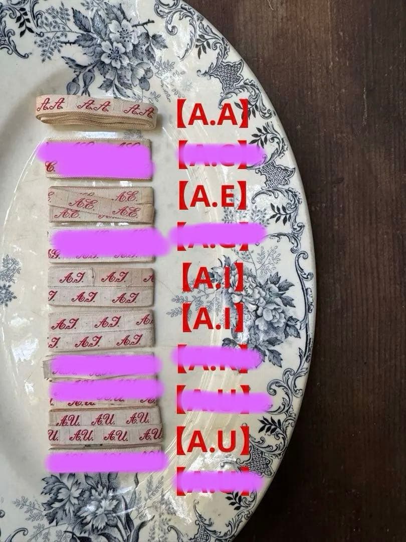 【A】アンティーク イニシャルテープ 箱なし 未使用品&カットあり未使用品