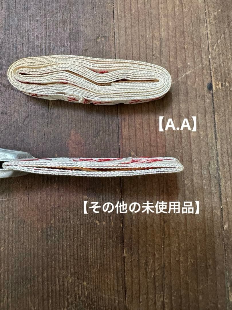 【A】アンティーク イニシャルテープ 箱なし 未使用品&カットあり未使用品