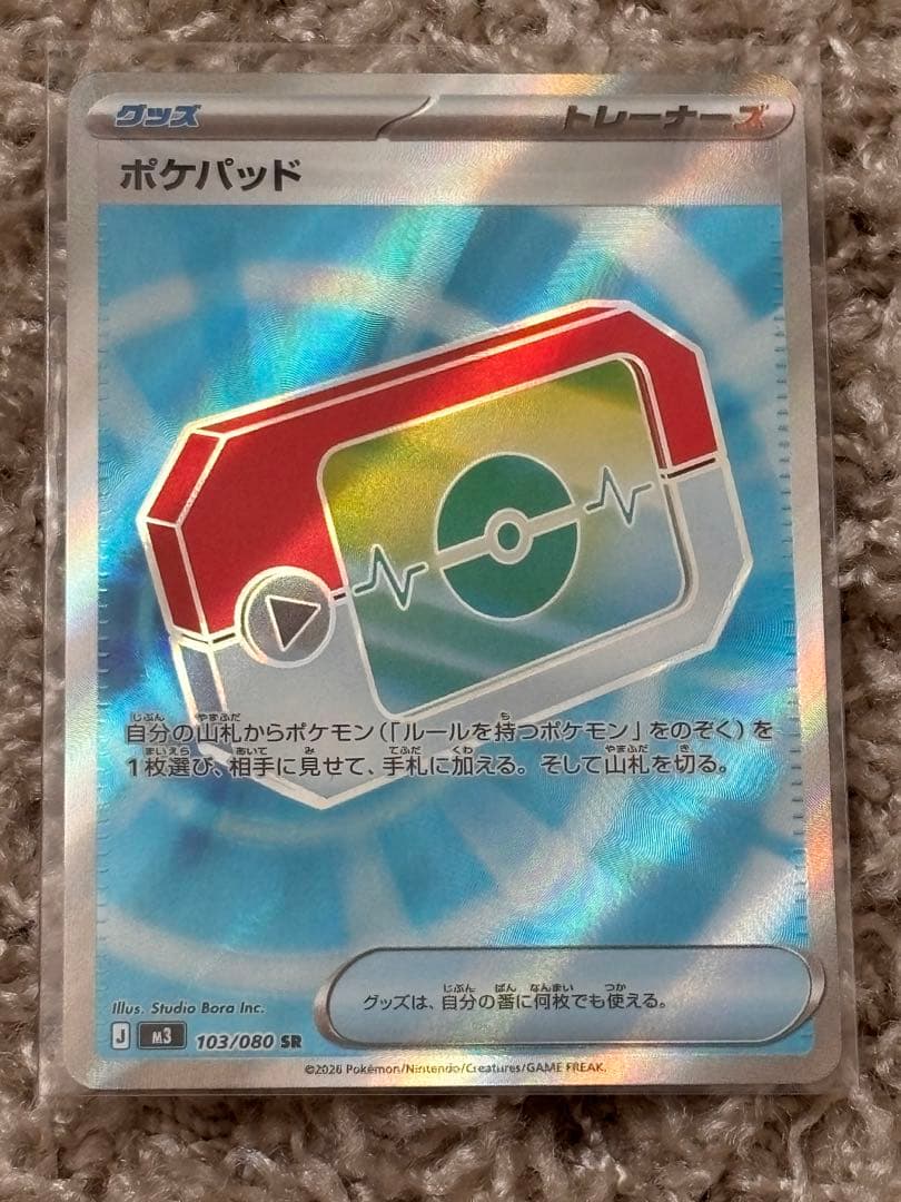 ポケモンカード メイのはげまし SAR＋ポケパッド付き