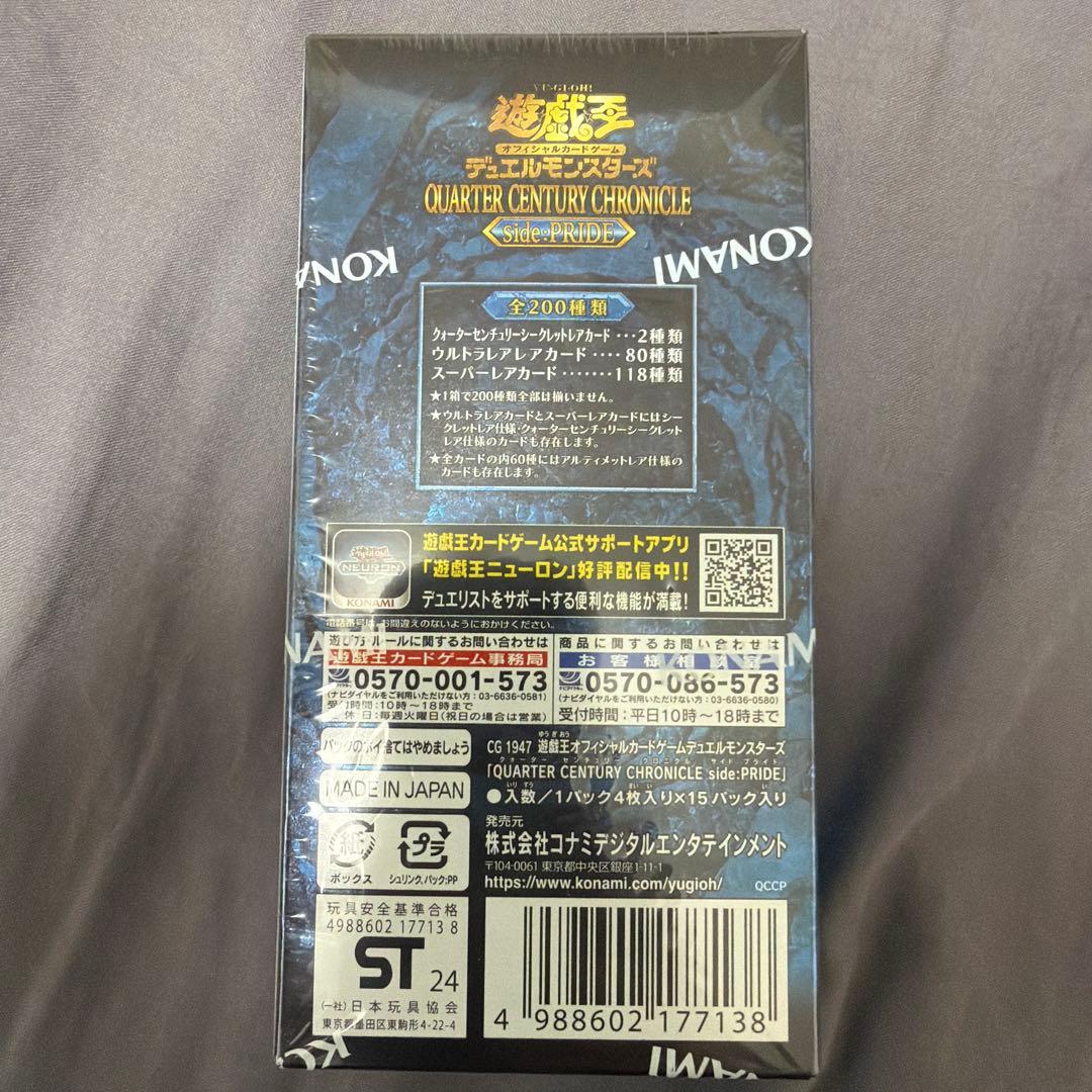 遊戯王25th QUARTER CENTURY side:PRIDE　1box