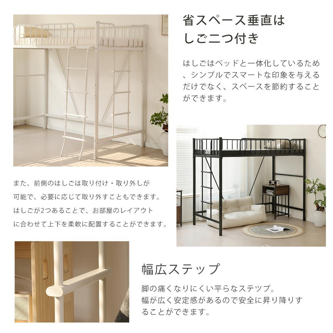 【高170cm】ホワイト ロフトベッド パイプベッド シングル 耐荷重150kg