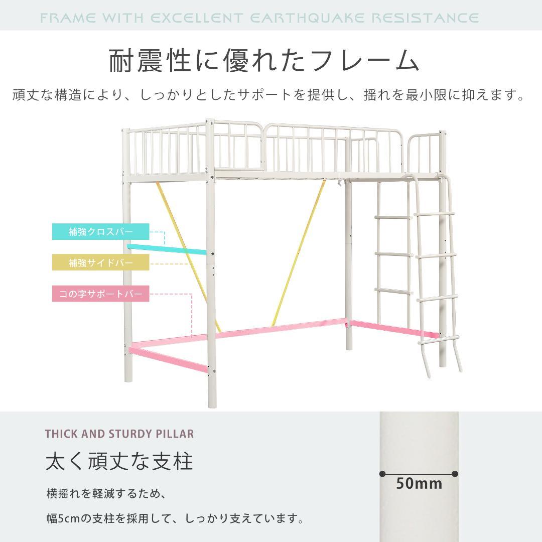 【高170cm】ホワイト ロフトベッド パイプベッド シングル 耐荷重150kg