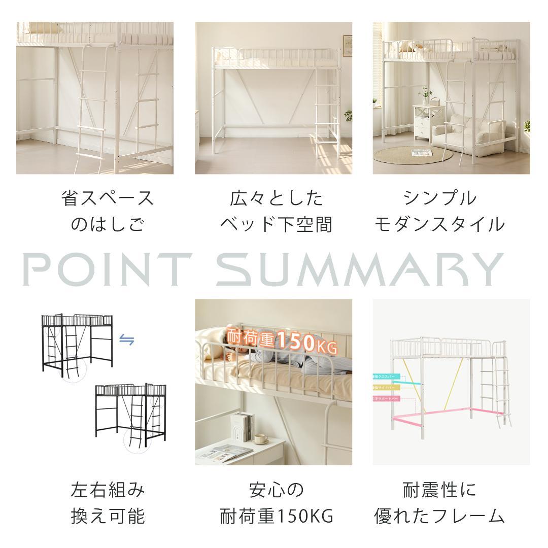 【高170cm】ホワイト ロフトベッド パイプベッド シングル 耐荷重150kg