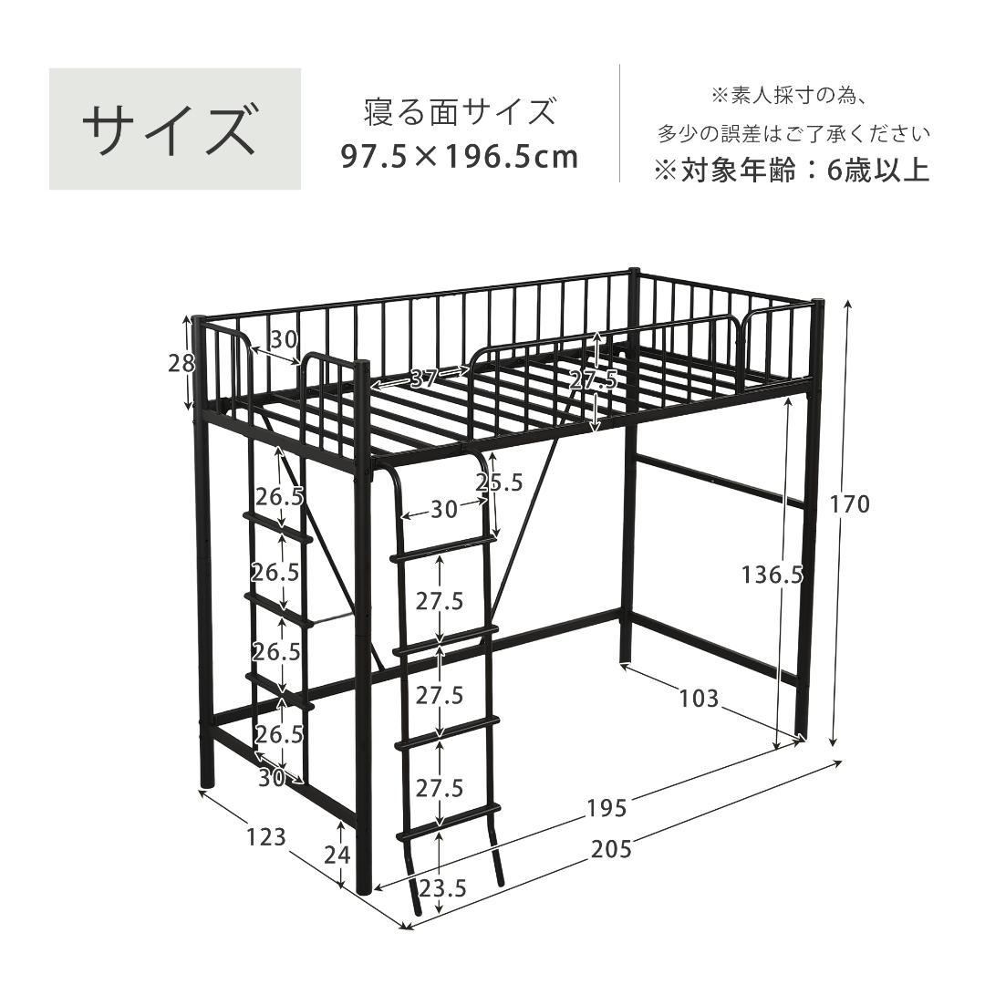 【高170cm】ホワイト ロフトベッド パイプベッド シングル 耐荷重150kg