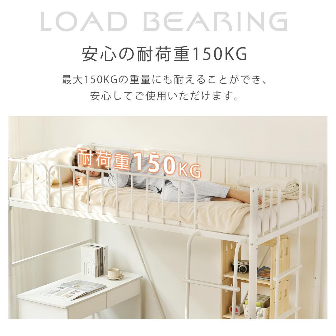 【高170cm】ホワイト ロフトベッド パイプベッド シングル 耐荷重150kg