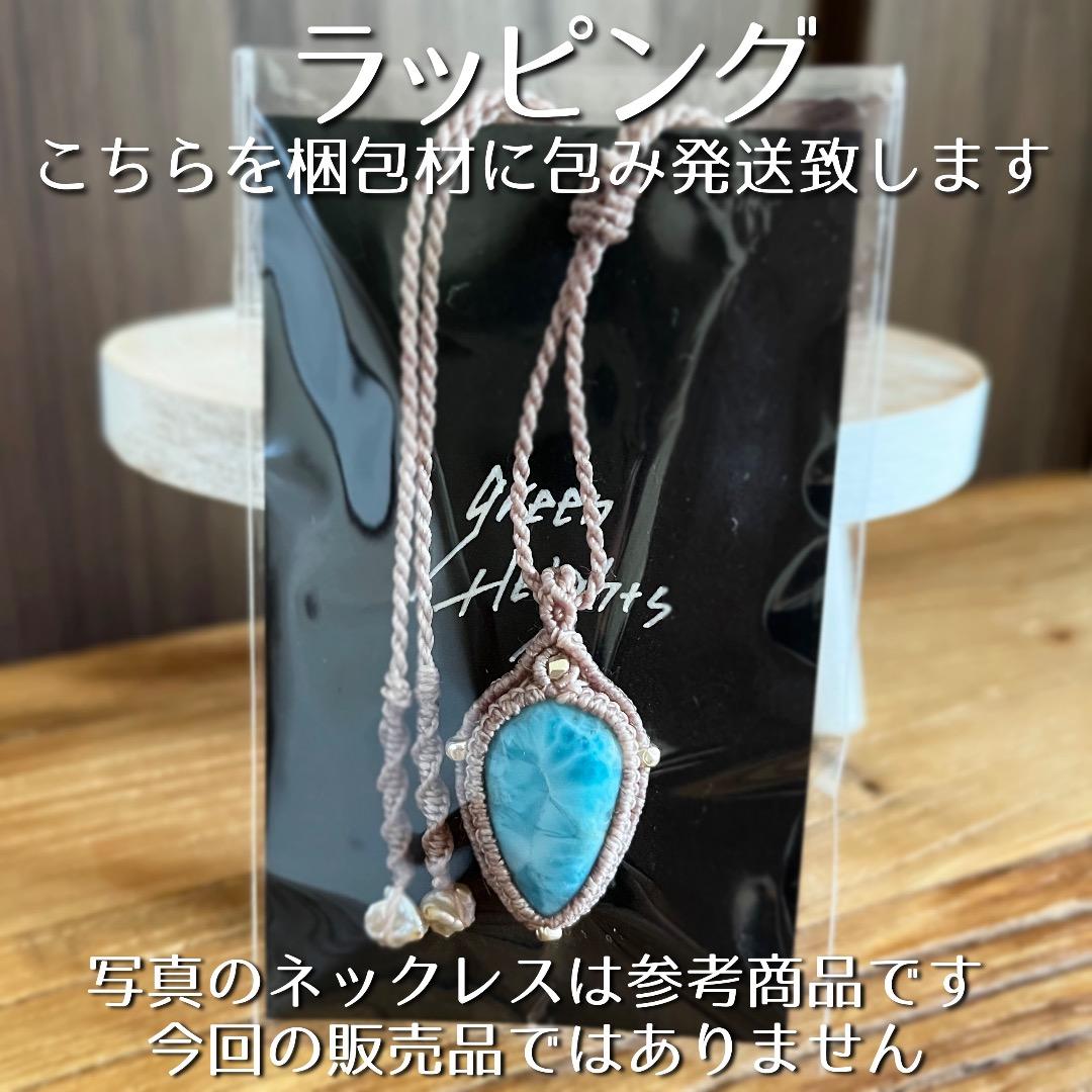 ＊アマゾナイトとラリマーのマクラメネックレス＊