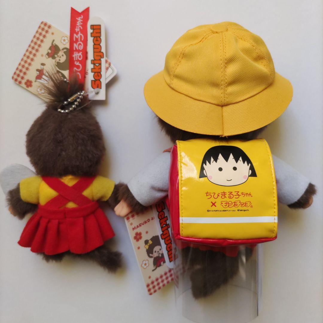 モンチッチ×ちびまる子ちゃん コラボ モンチッチS キーチェーン