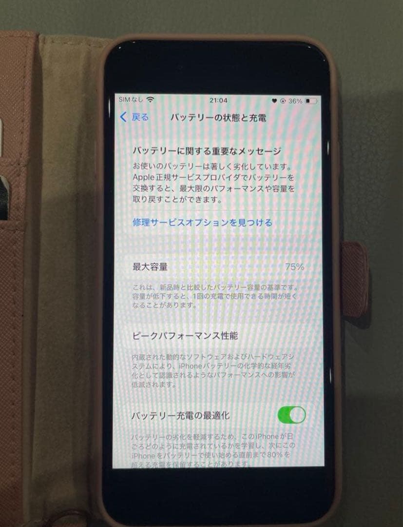 iPhone SE (第2世代) PRODUCT(RED) 64GB