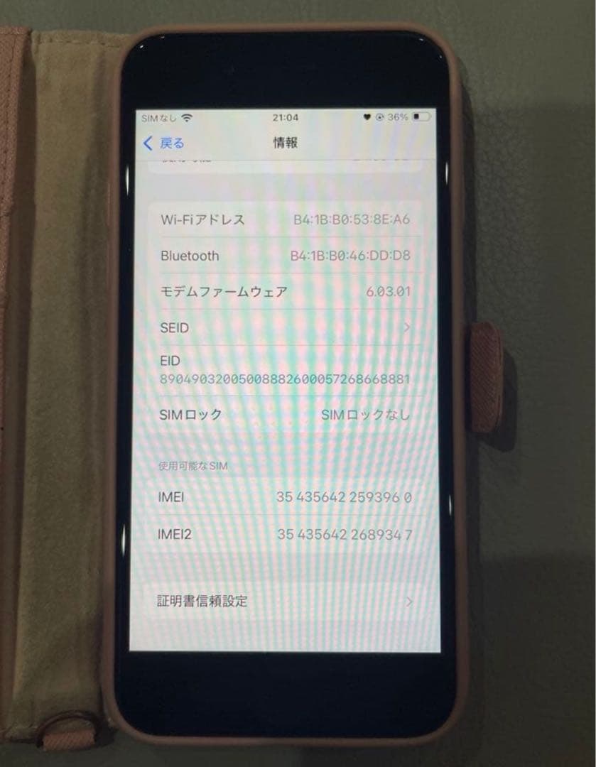 iPhone SE (第2世代) PRODUCT(RED) 64GB