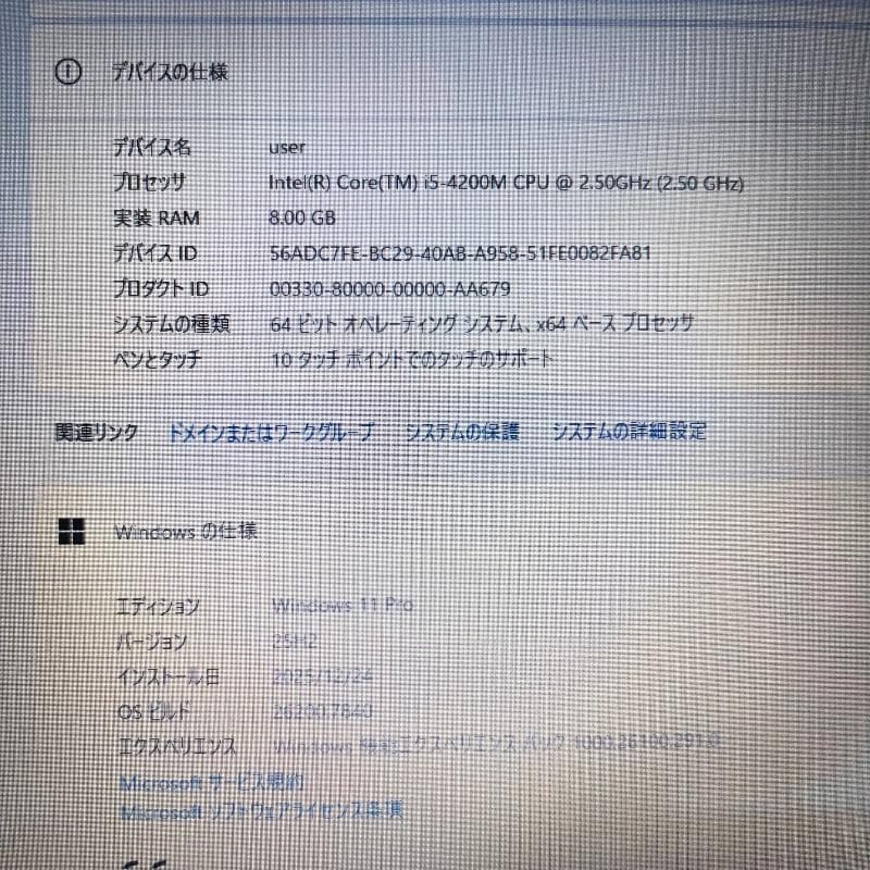 ジャンク価格！✨SSD爆速✨LAVIE win11 ノートPC✨オフィス カメラ