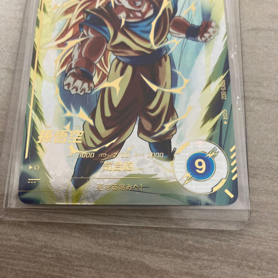 ドラゴンボール スーパーダイバーズカード