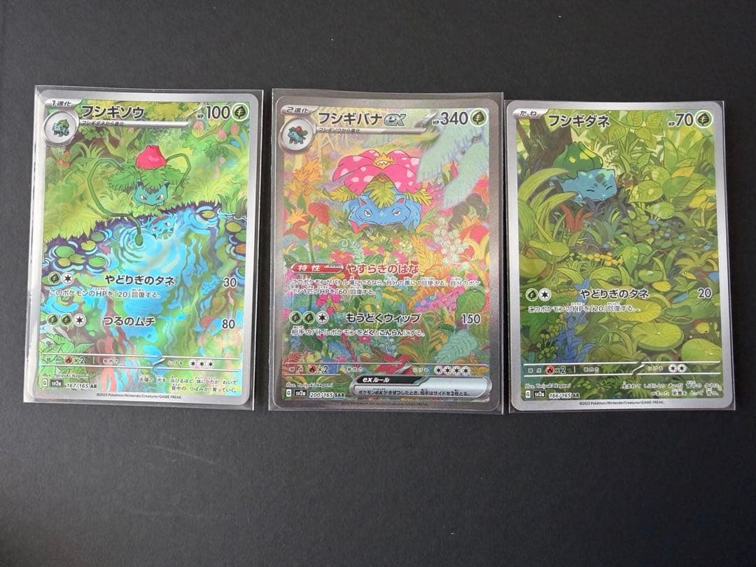 ポケモンカード151 御三家　9枚コンプリートセット　GODパック