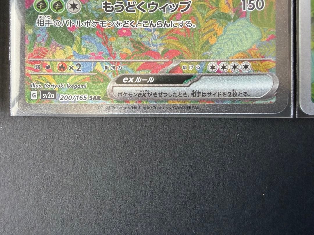 ポケモンカード151 御三家　9枚コンプリートセット　GODパック