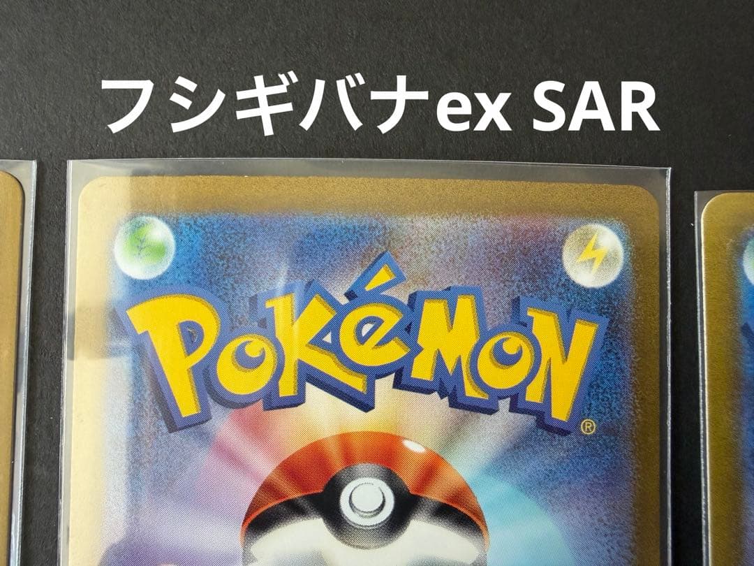 ポケモンカード151 御三家　9枚コンプリートセット　GODパック