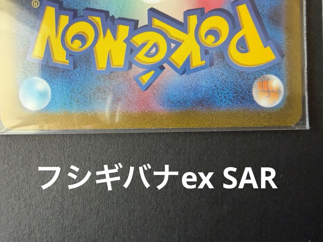ポケモンカード151 御三家　9枚コンプリートセット　GODパック