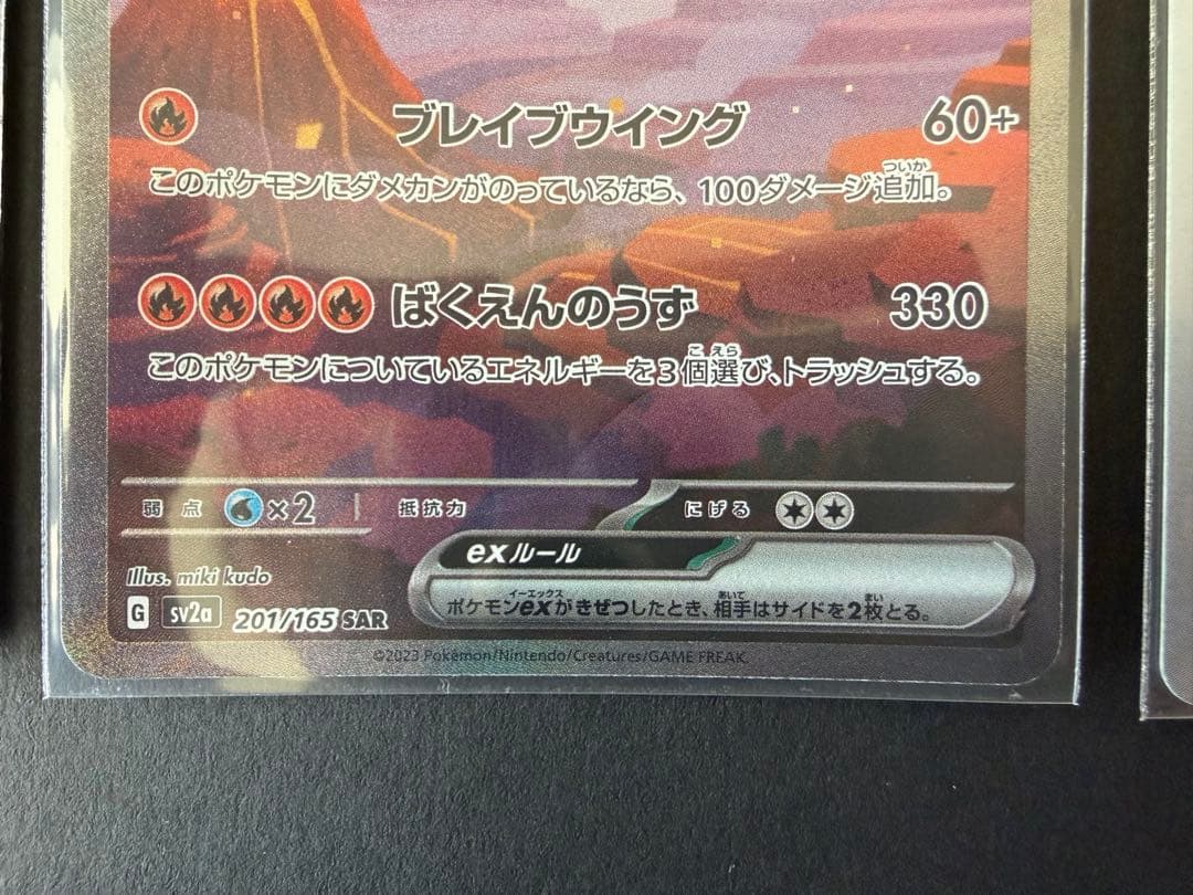 ポケモンカード151 御三家　9枚コンプリートセット　GODパック