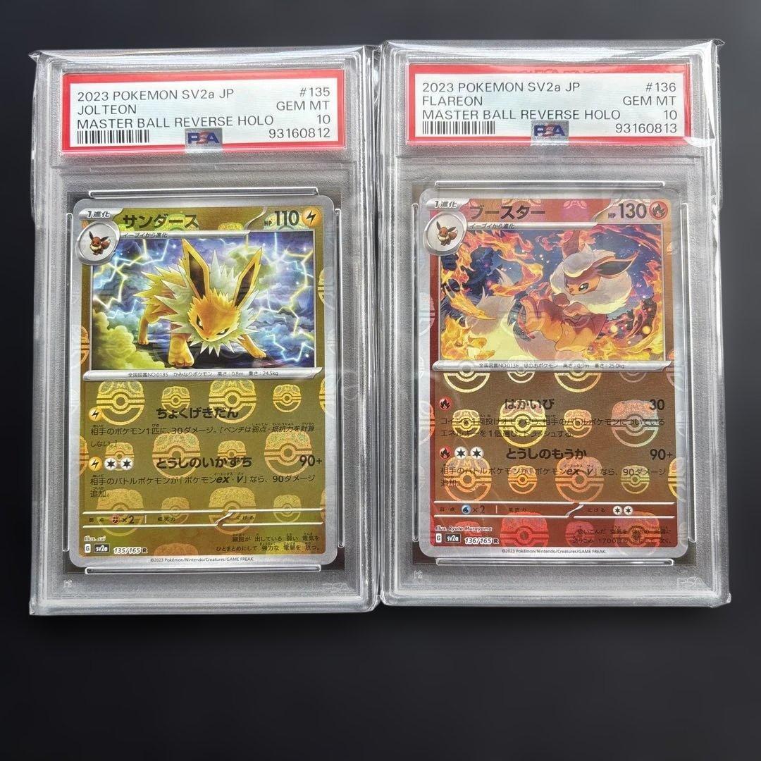 PSA10 4連番イーブイ進化ライン　マスターボールミラー　151