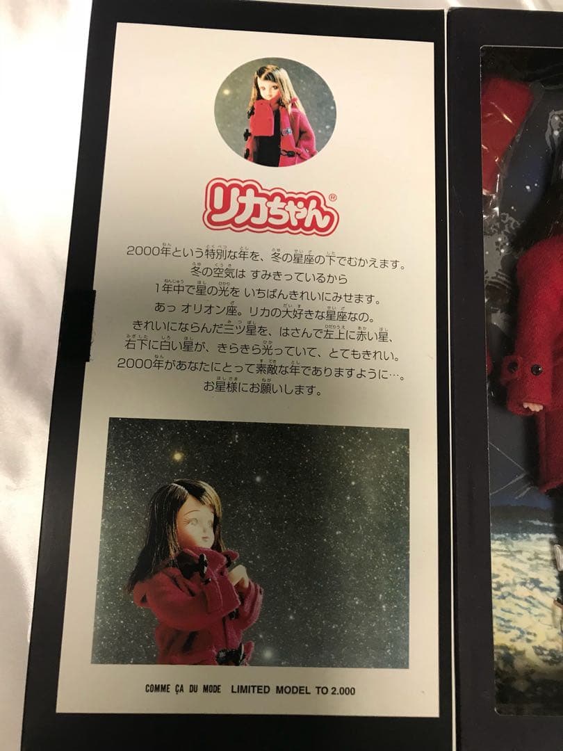 コムサりかちゃん ミレニアム