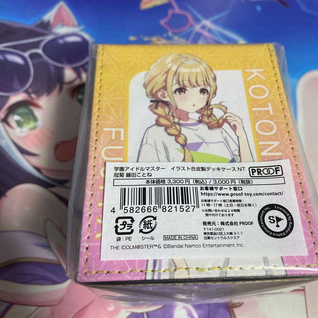 学園アイドルマスター　合皮製デッキケース　新品未開封品　藤田ことね