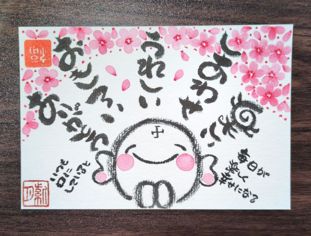 こちらはYページです<216>愛・命・運・縁・恩 筆文字アー　特厚口画用紙