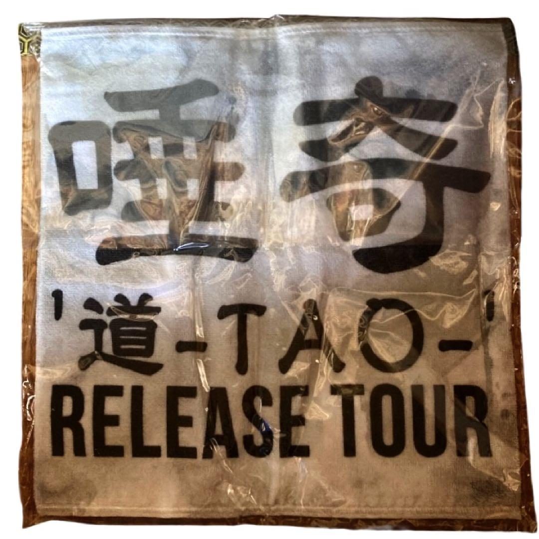 〈新品〉 唾奇 「道 -TAO- RELEASE TOUR」 会場限定販売タオル