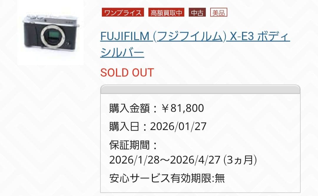 美品 FUJIFILM X-E3 富士フイルム ミラーレス一眼カメラ ボディ