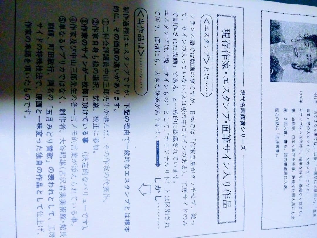 希少.五月みどり.リトグラフ.直筆サイン有ります