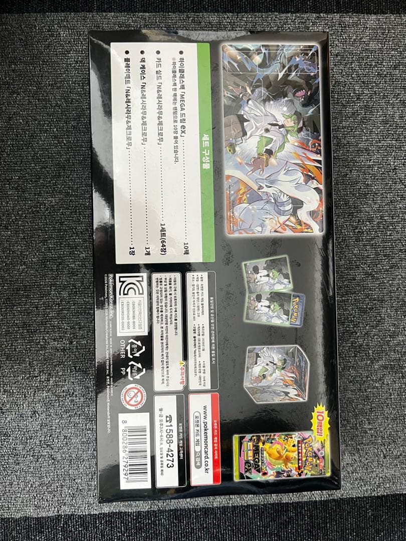 韓国限定MEGAスペシャルセット「N」