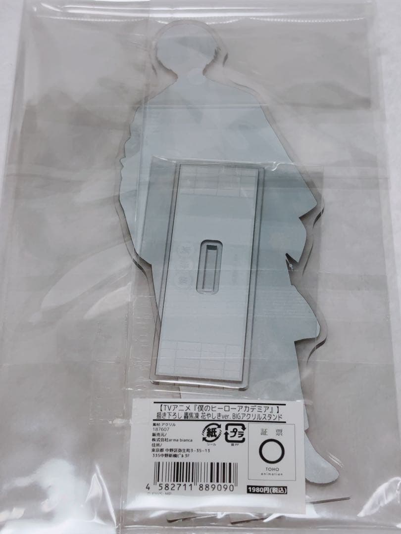 ヒロアカ 轟焦凍 花やしき BIGアクリルスタンド