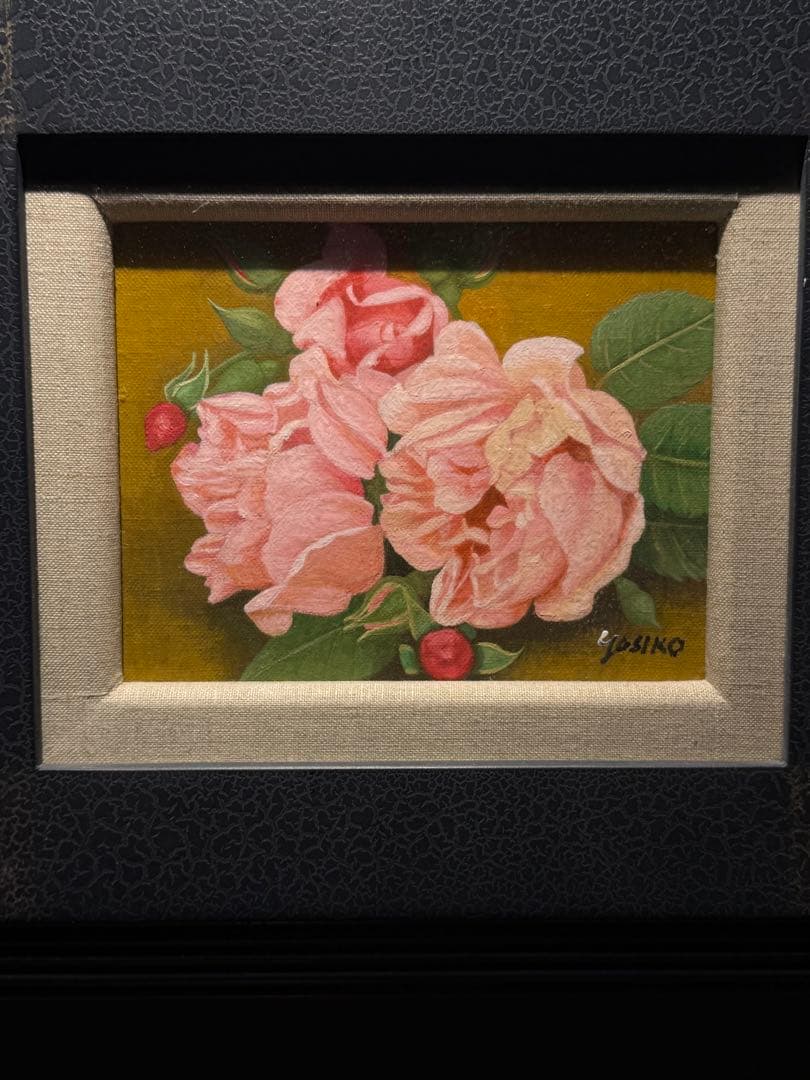 志村好子【薔薇】肉筆油彩画　直筆サインあり