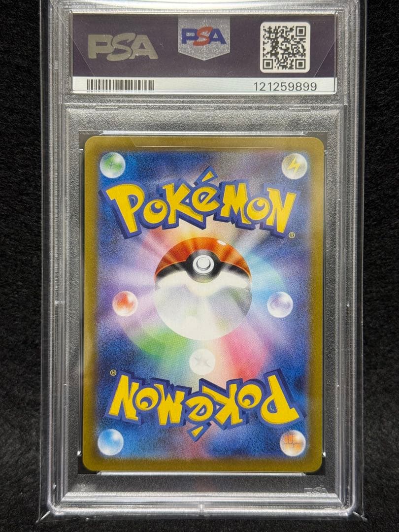 【PSA10】ピカチュウ ex SAR PSA10 SV8 超電ブレイカー