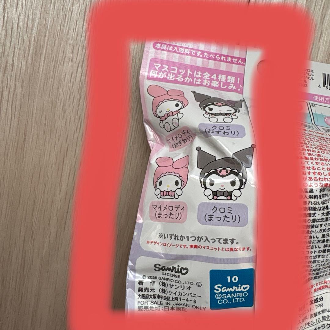 2月末まで♪ももうさ　サンリオ　シュガーバニーズ　おまけつき