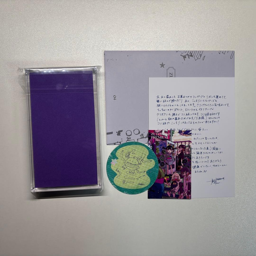 ずとまよ　プレミアム勲章　【初代~2024セット】