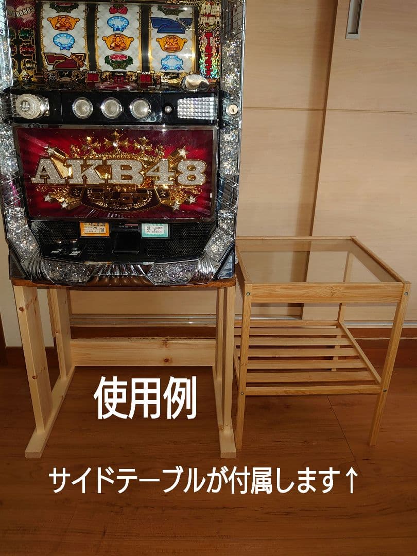 【累積210台目】パチスロを置く台（1台用）★極小の高さ45㌢②＋オマケのイケア