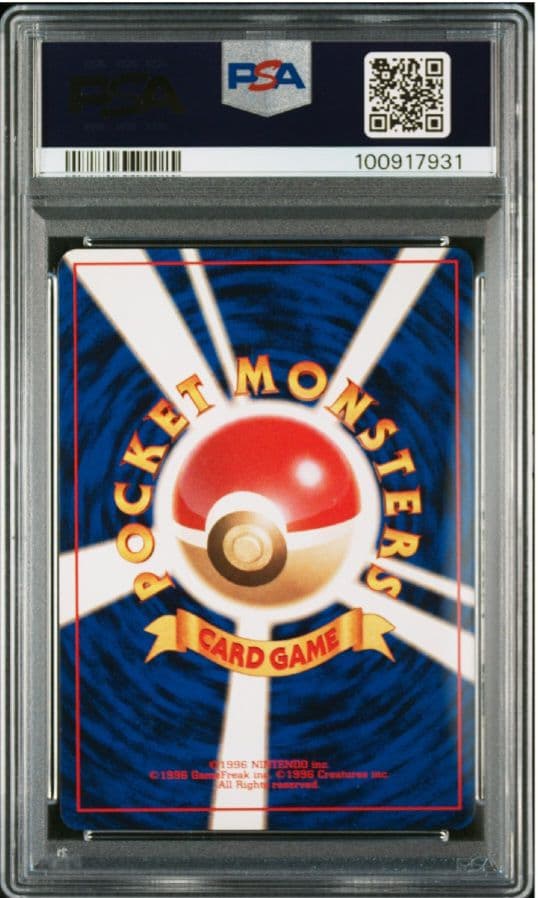 【PSA8】ポッポ 旧裏 初版 マークなし