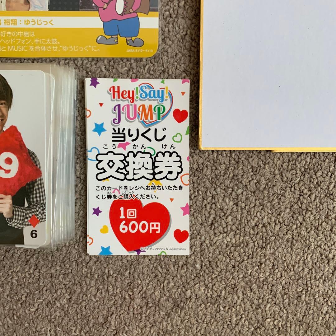 Hey!Say!JUMPグッズ トランプカード88枚 その他まとめ売り