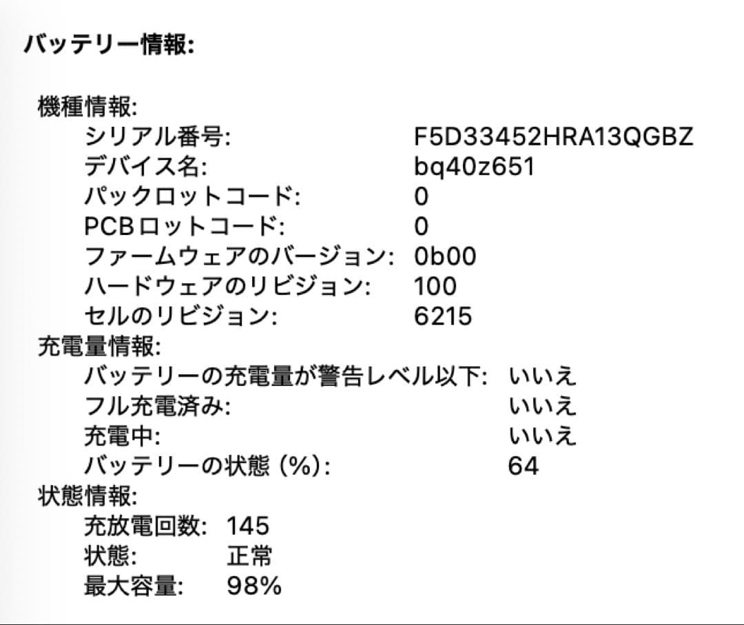 【超美品】MacBook Air M2 / 16GB 512GB ★限定値下げ